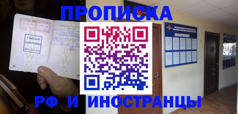 временная регистрация 2025 в Апатитах