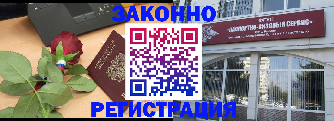 регистрация в Апатитах