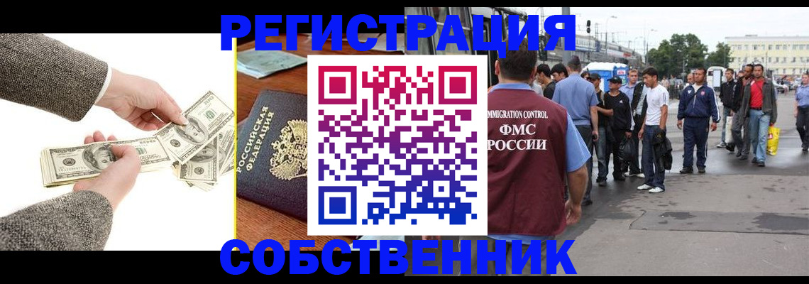 прописка ребенка в Апатитах